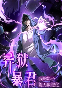 雾隐档案 悬疑奇幻动漫 uu影视